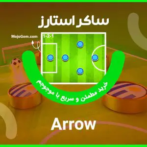 ترکیب ارو (Arrow) بازی ساکراستارز (Soccer Stars)