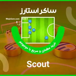 ترکیب اسکات (Scout) بازی ساکراستارز (Soccer Stars)