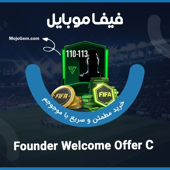 آفر Founders Welcome Offer C فیفا موبایل (Fifa Mobile)