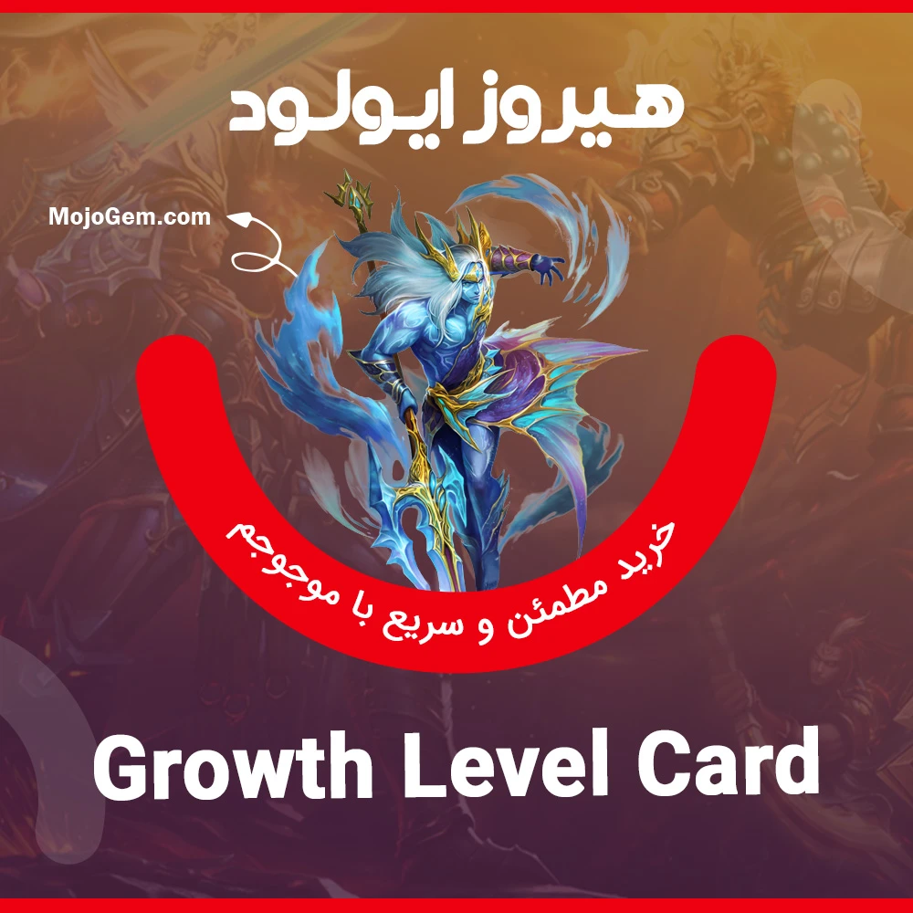 Growth Level Card هیروز ایوالود (Heros Evolved)