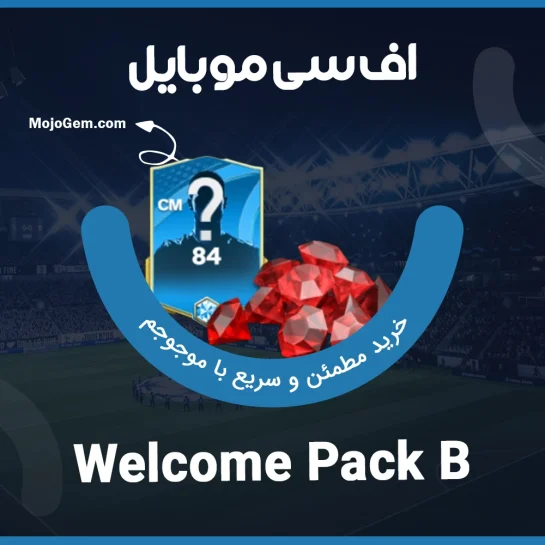 آفر Welcome Pack B بازی اف سی موبایل (FC Mobile)