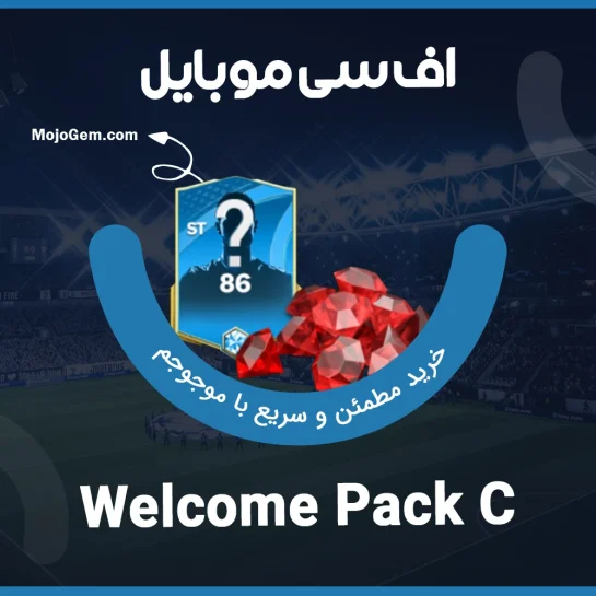 آفر Welcome Pack C بازی اف سی موبایل (FC Mobile)