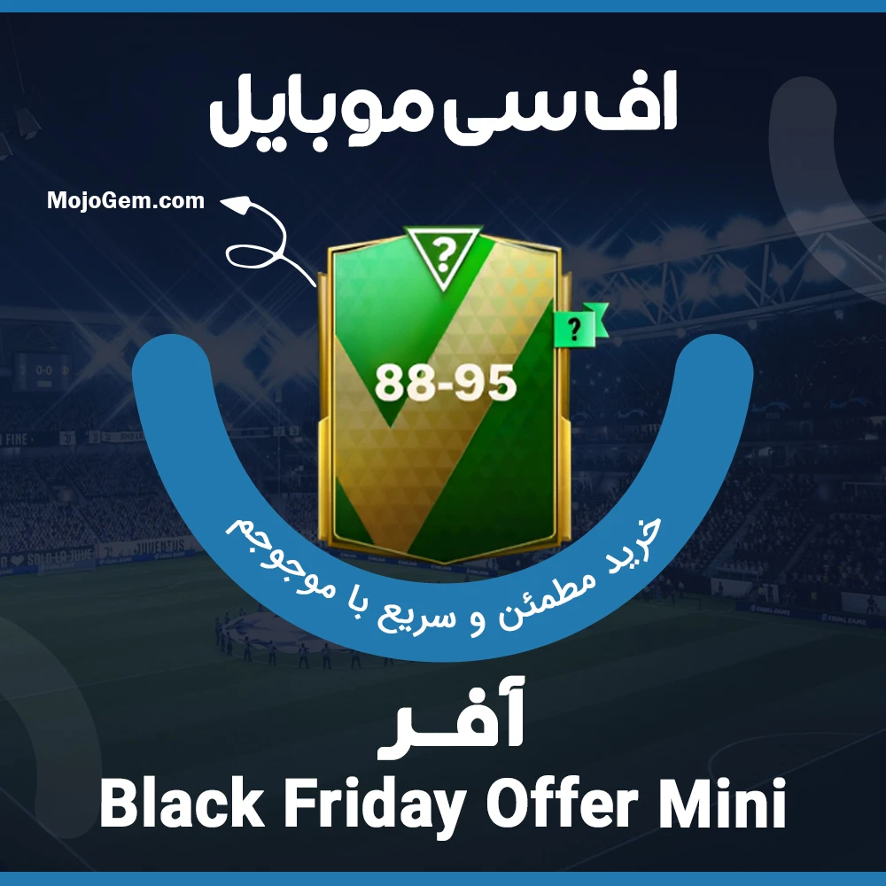 آفر Black Friday offer Mini بازی اف سی موبایل (FC Mobile)