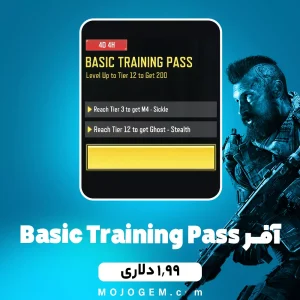 آفر 1.99 دلاری Basic Training Pass کالاف دیوتی موبایل