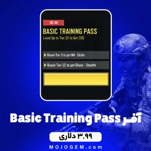 آفر 3.99 دلاری Basic Training Pass کالاف دیوتی موبایل