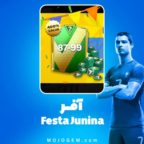 آفر Festa Junina بازی اف سی موبایل (FC Mobile)